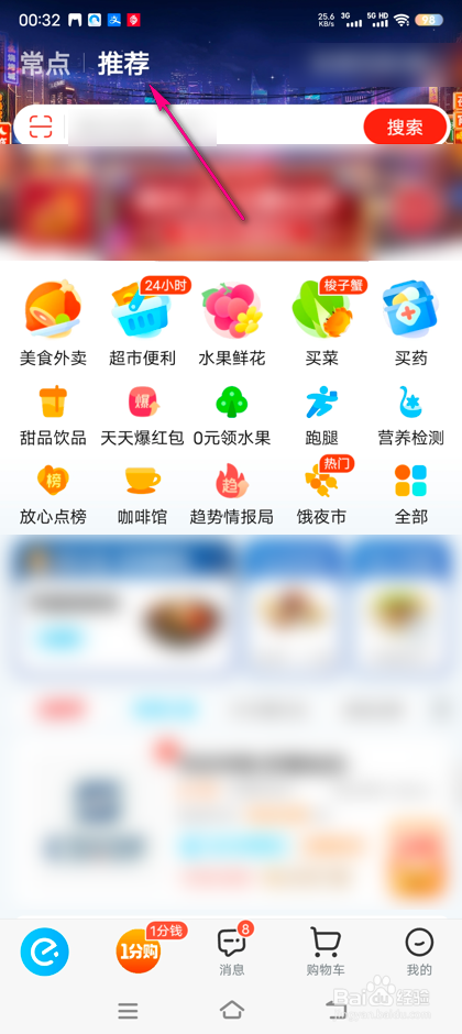 怎么咨询饿了么微醺小酒馆