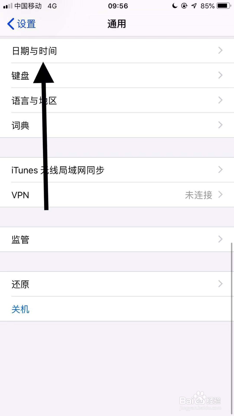 苹果11手机如何设置时间