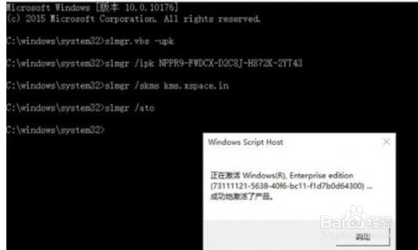 windows10 企业版完整激活 cmd不能激活这里
