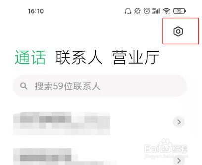 红米k50电竞版怎么设置呼叫转移