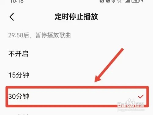 全民K歌播放的时长在哪里设置