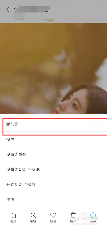 小米相册中的图片如何进行移动分类