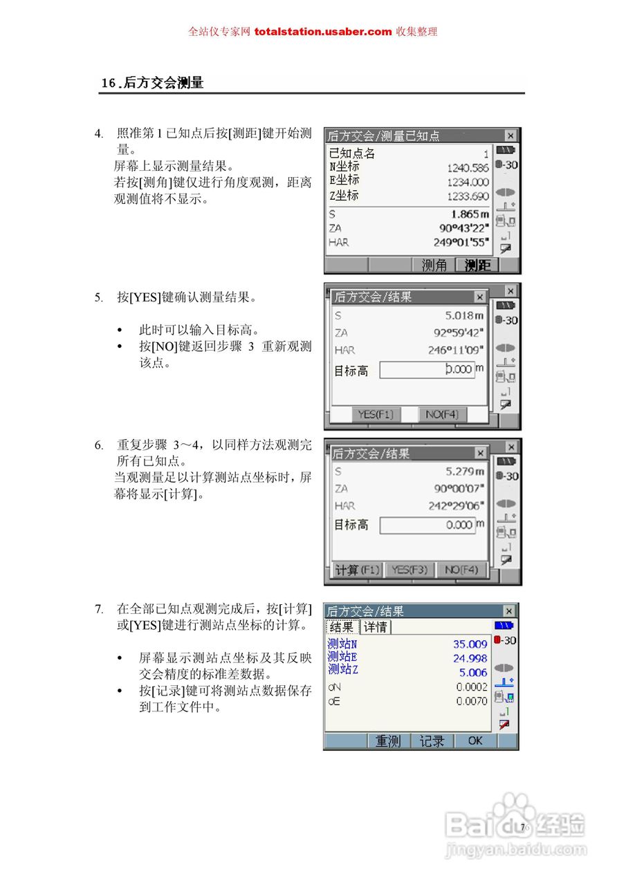 索佳SET1X电子全站仪使用说明书:[9]