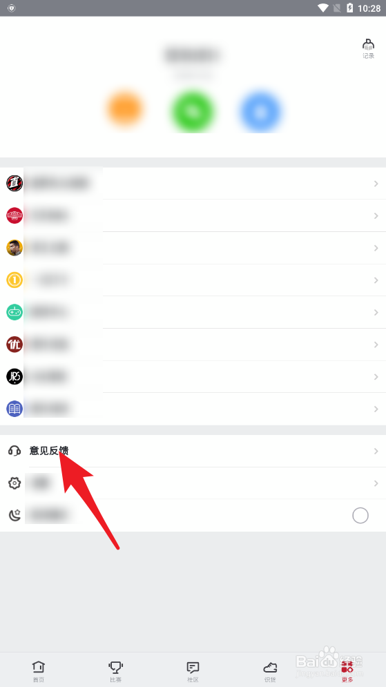 虎扑被永久禁言怎么办