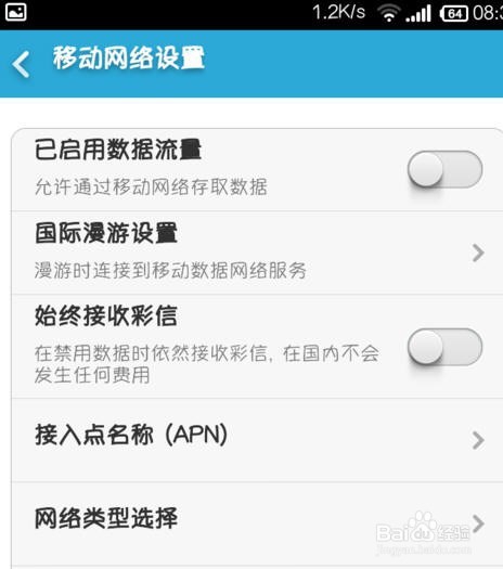手机可以正常上网但微信去无法正常登录
