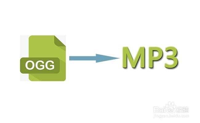 ogg格式怎样才能转换成mp3
