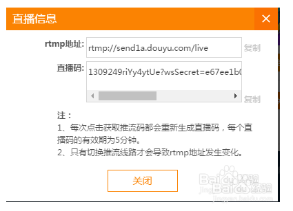 TOPVJ如何推流斗鱼平台