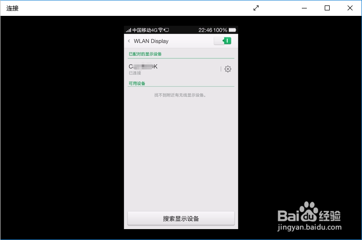 无需第三方软件，录制安卓手机屏幕