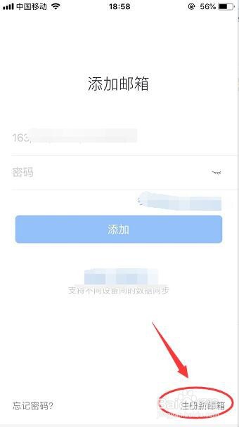 怎么注册163邮箱账号