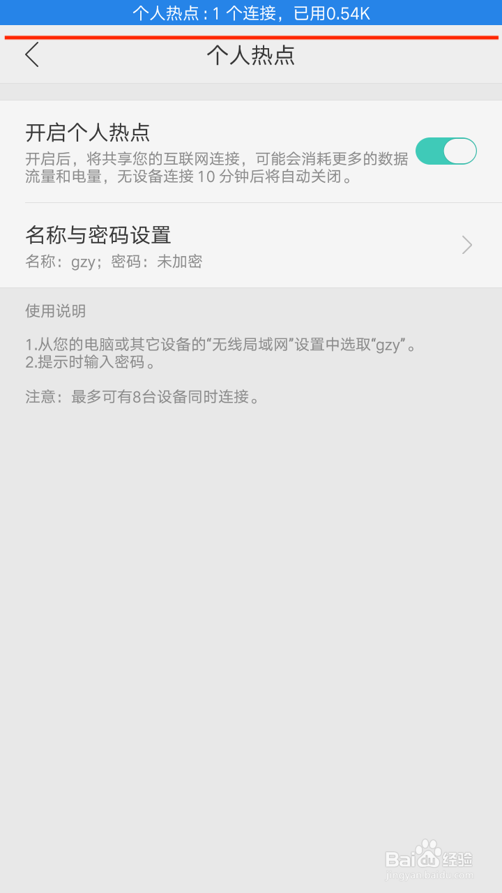 oppo手机如何开启个人热点