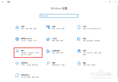 Windows10怎么登录Microsoft账户？