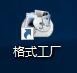 如何给视频/音乐/图片转换格式