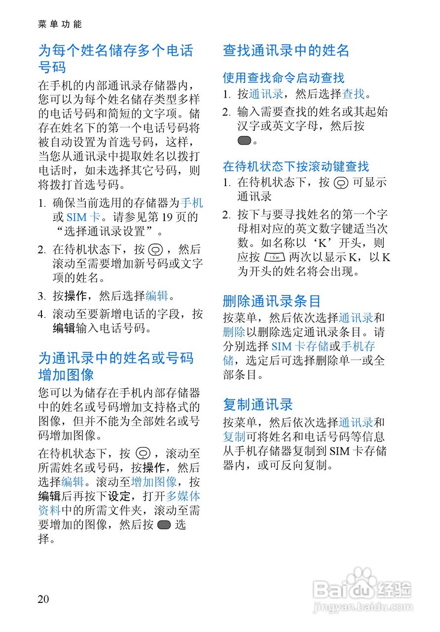 诺基亚3128手机使用说明书:[3]
