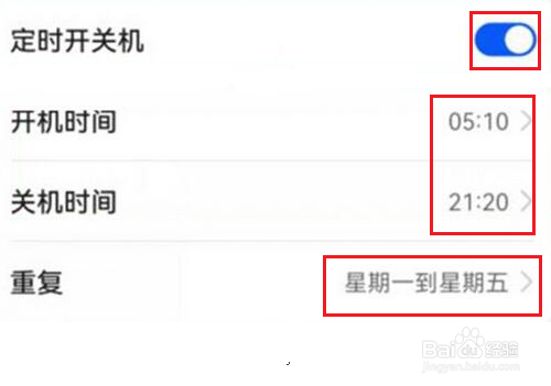鸿蒙系统怎么设置定时开关机