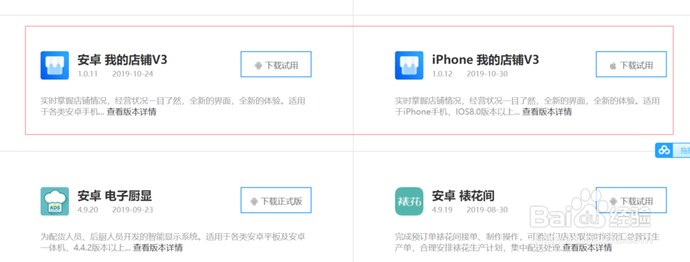 银豹收银系统如何配置“我的店铺”数据可视化