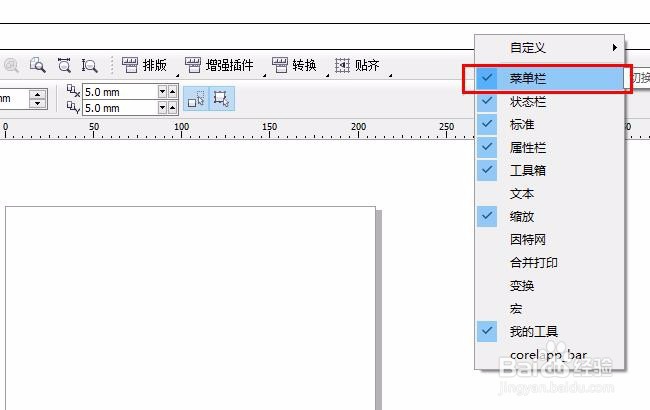 win10系统下CorelDraw x4菜单为白色的解决办法