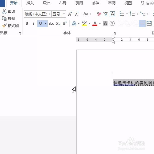 word如何修改下划线的样式和颜色?