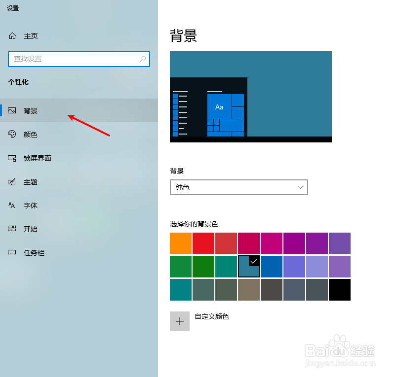 电脑怎么设置壁纸桌面