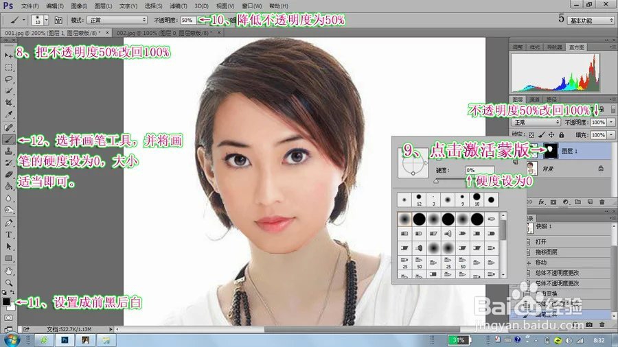 风华教你PS移花接木脸部匹配颜色