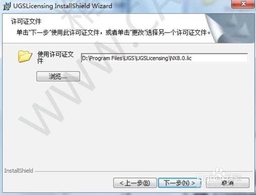 关于UG8.0的具体安装过程