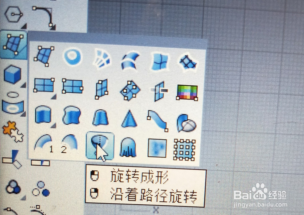 如何用犀牛建立简单的花瓶模型