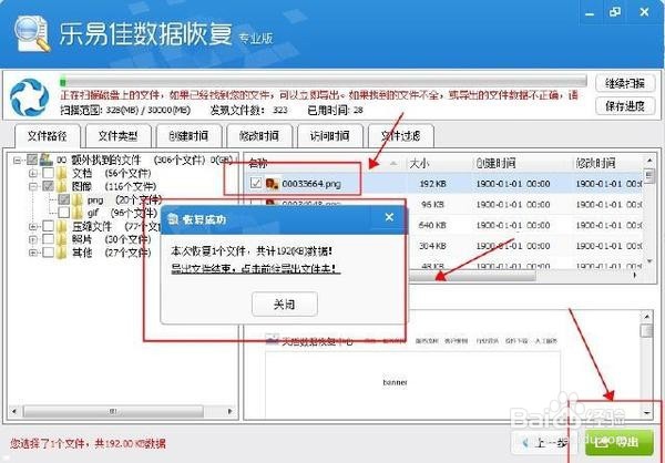 u盘提示格式化怎么修复教程