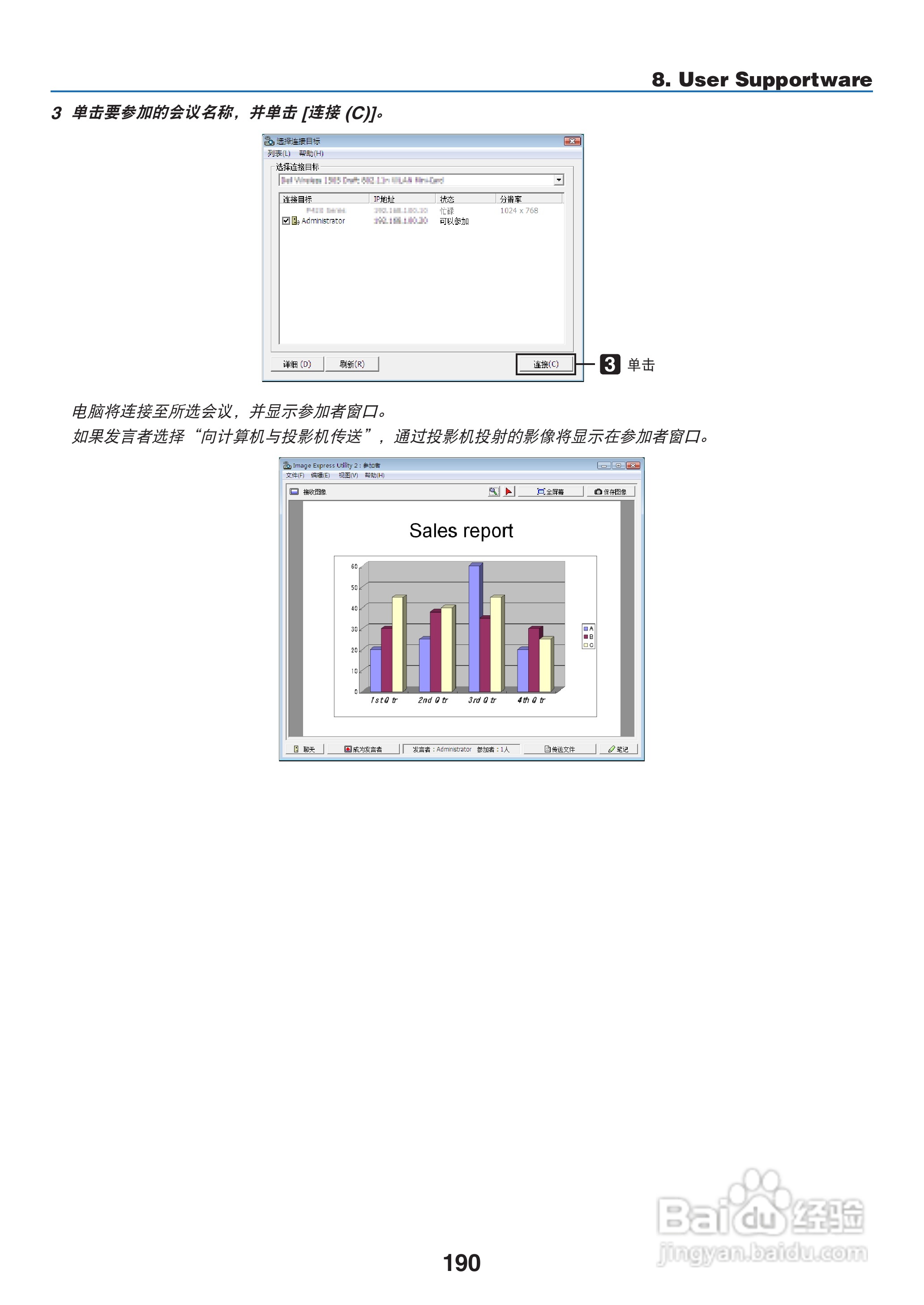 日电NP-PX800X+投影机说明书:[21]