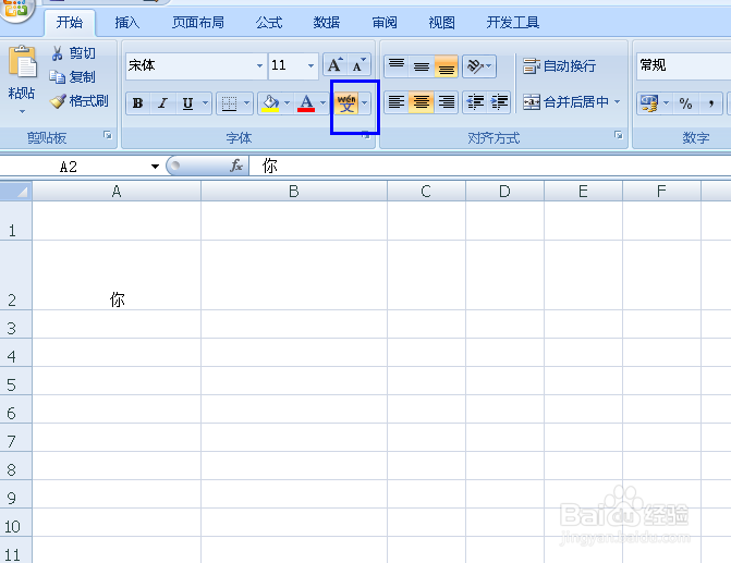 在Excel表格中，怎样给汉字标注拼音