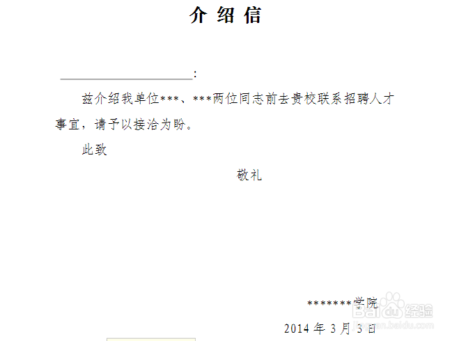 几种常用便条的写法