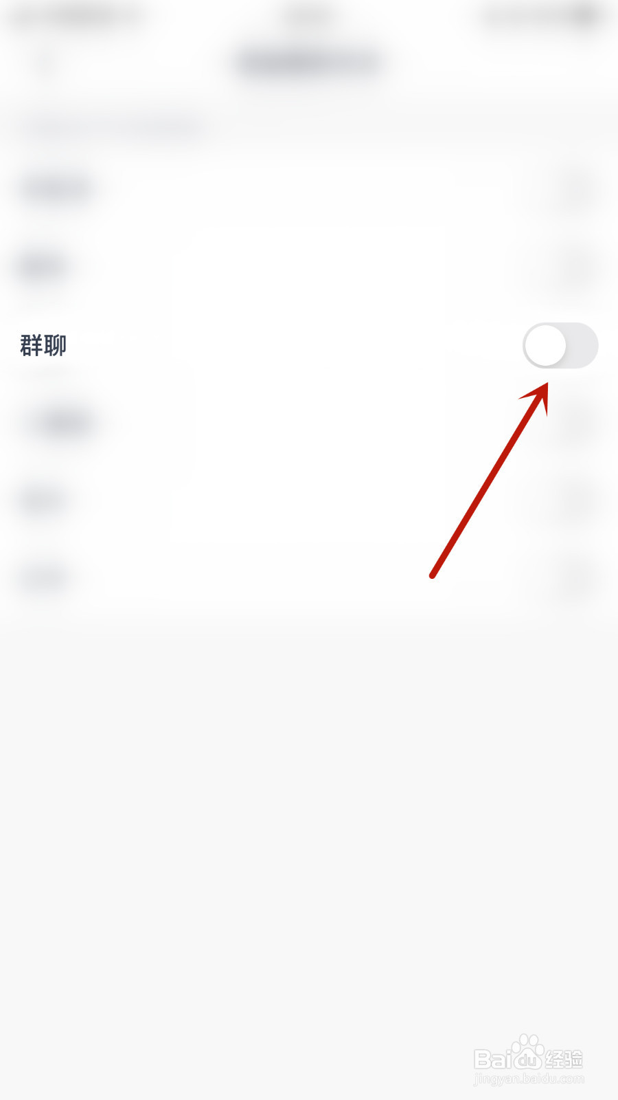如何开启陌语聊天群聊