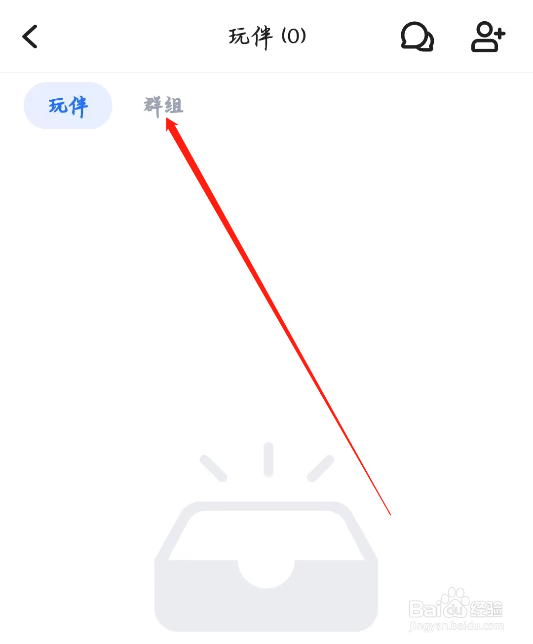 谜境如何进行查看群组