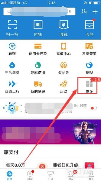 用支付宝拍证件照