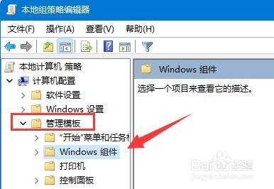 win11系统怎么禁止更新驱动