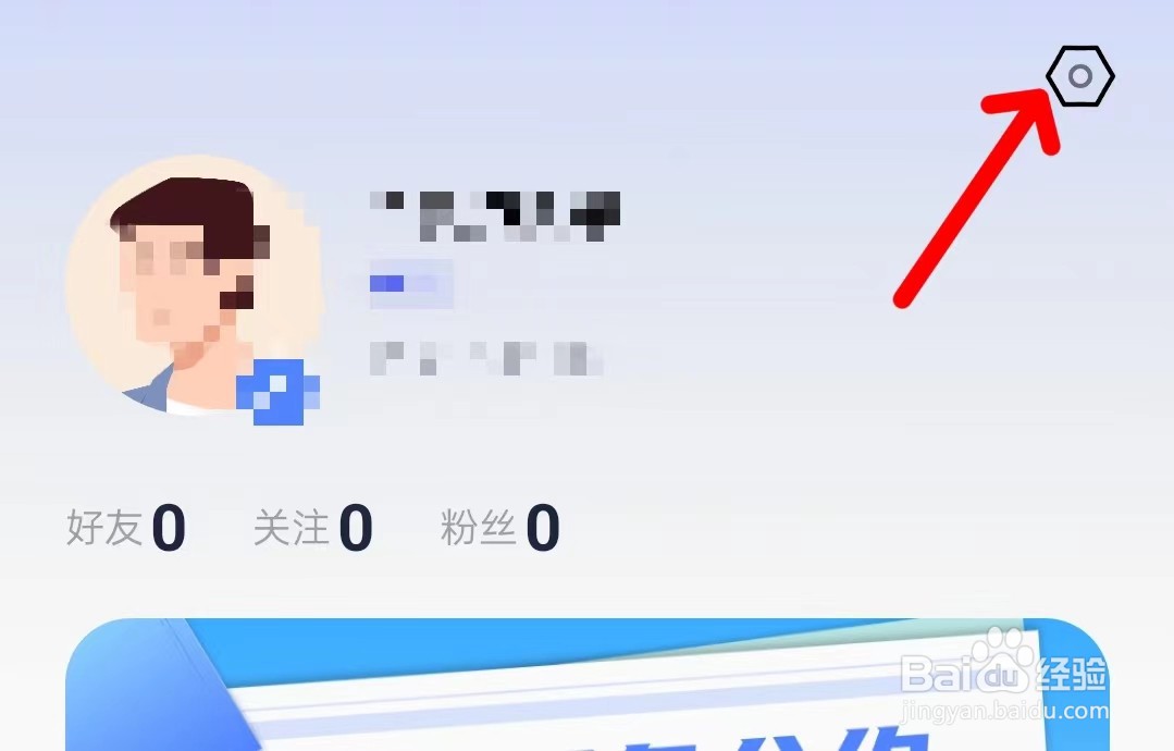 去恋app如何找到账号与安全