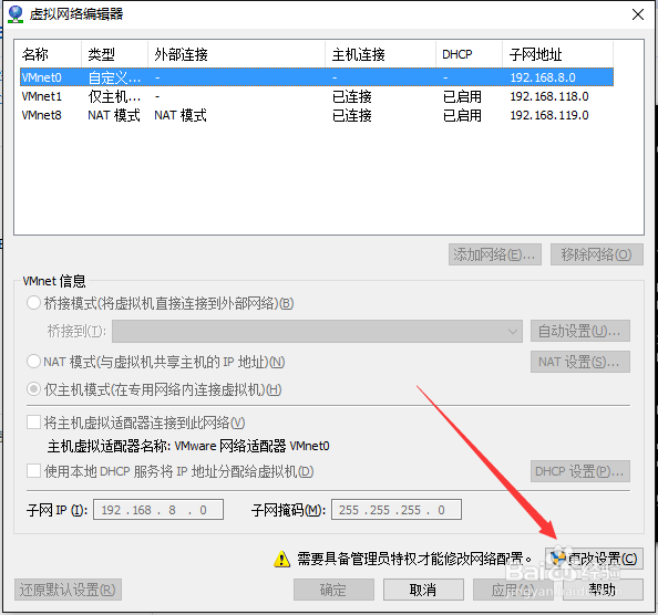 Xshell连接本地VMware安装的Linux虚拟机