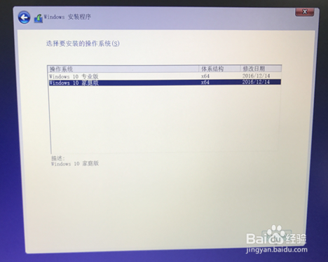 安装win10系统 UEFI模式 最稳定系统