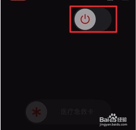苹果12按什么键关机