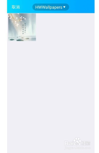 手机qq怎样设置聊天背景