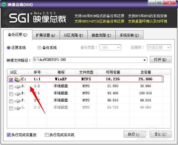 抛弃U盘、光盘,直接硬盘安装系统