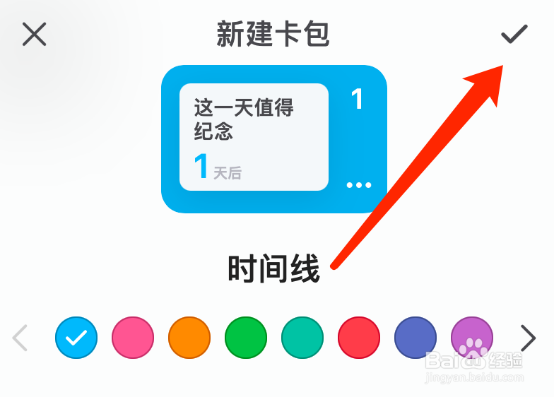 Mac版闪卡如何新建时间闪卡