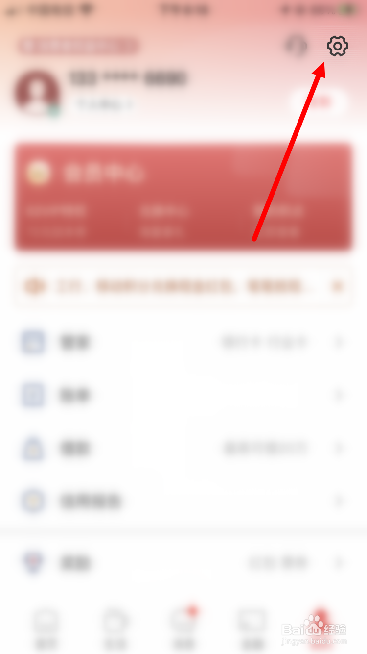 云闪付如何开通指纹支付