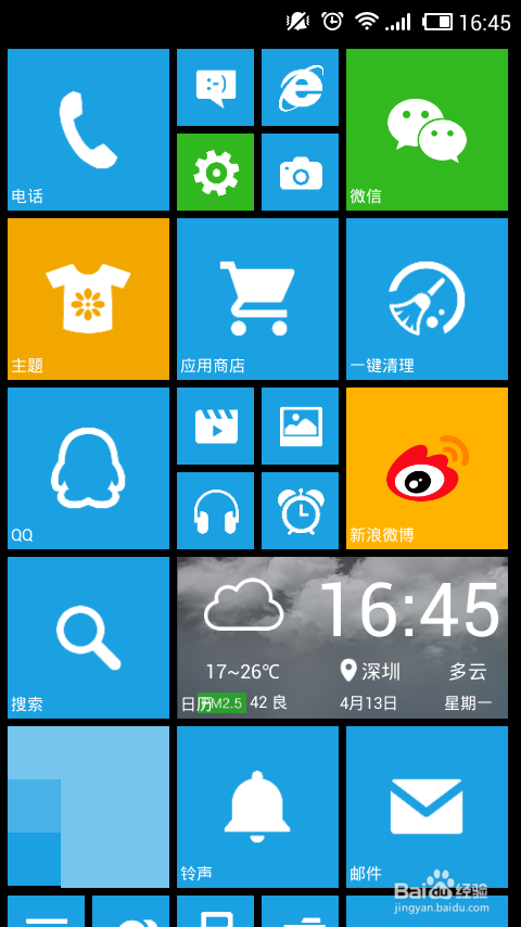 WP桌面锁屏更换教程：丰富你的手机锁屏界面