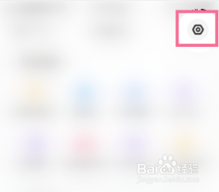 百度网盘如何更改二级密码