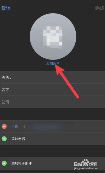 苹果手机来电壁纸怎么设置