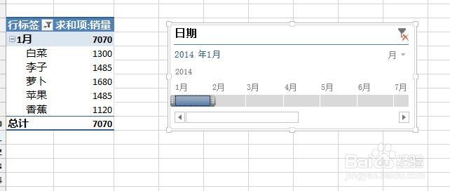 Excel2013：[44]日程表的用法
