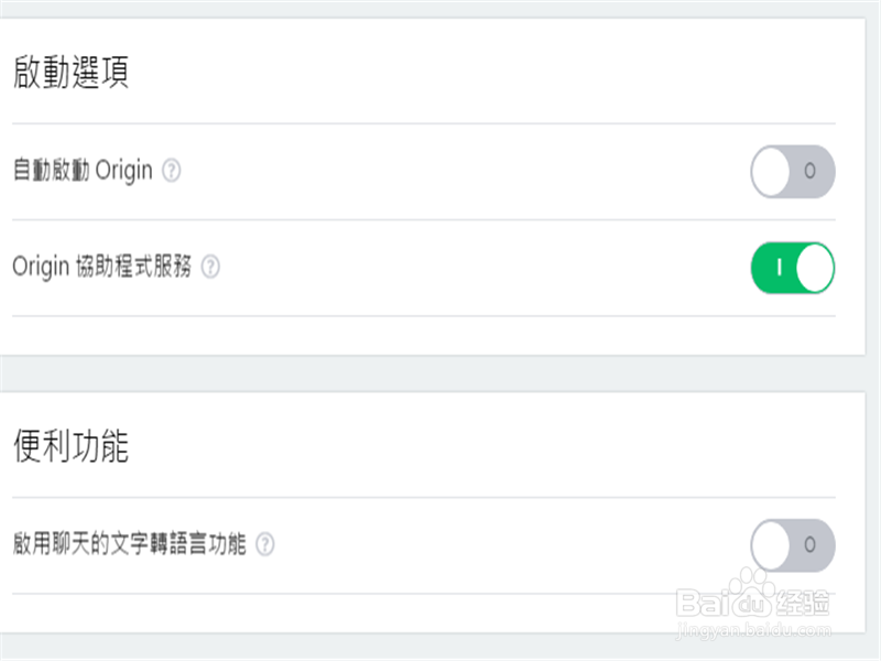 Apex英雄怎么启用聊天的文字自动转换语音功能