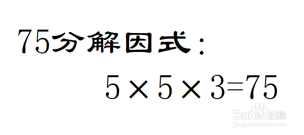 根号75怎么化简