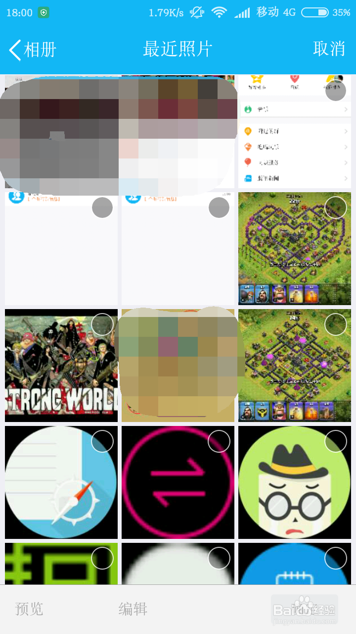 如何上传照片到自己的QQ相册