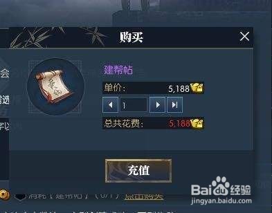 逆水寒 宝石怎么获得