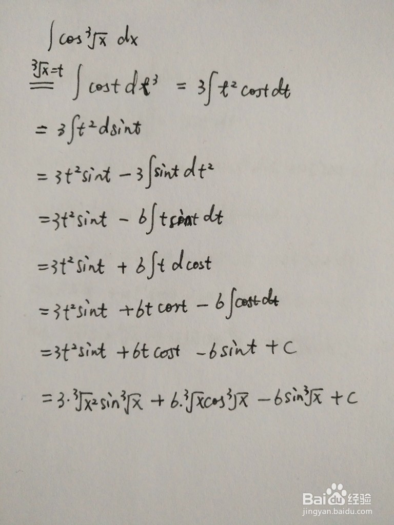 自变量x开n次方的余弦函数不定积分求法